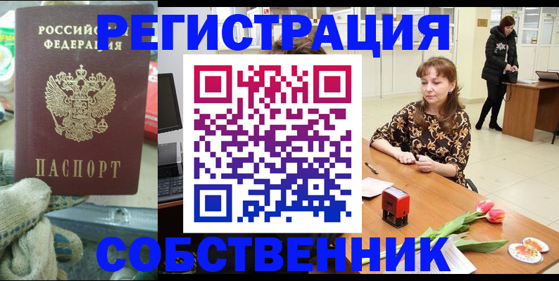 временная регистрация в Дальнереченске