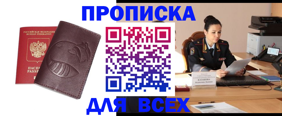 прописка паспорт в Дальнереченске